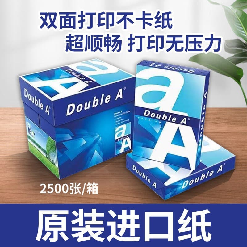 The dealer placed an order for Double A copy paper 70g, 80g, 500 sheets/pack A4 printing paper, thickened and smooth, full box