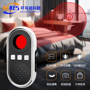 S200 Camera Detector Hotel Anti-Spy Detection Scanner Sound and Light Vibration Alarm Detector Anti-Eavesdropping Device