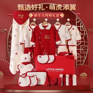 Newborn Baby Gift Set Spring Clothes Full Moon Baby Newborn Essentials Meeting Gift Set
