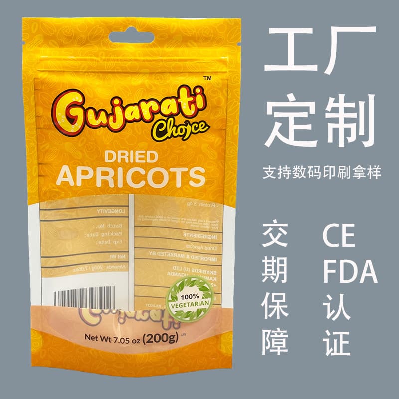 Self-standing bottom dried fruit packaging bag, apricot dry seal bag, plastic food fruit dry bag, leisure snack packaging bag