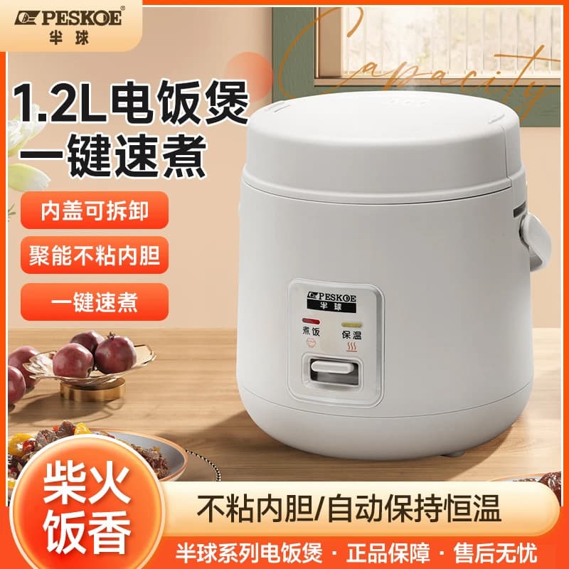 Zhengbanyuan Electric Rice Cooker, Small for 1-2 People, Mini Multi-functional Non-stick, 1.2L Quick Cook for One Person