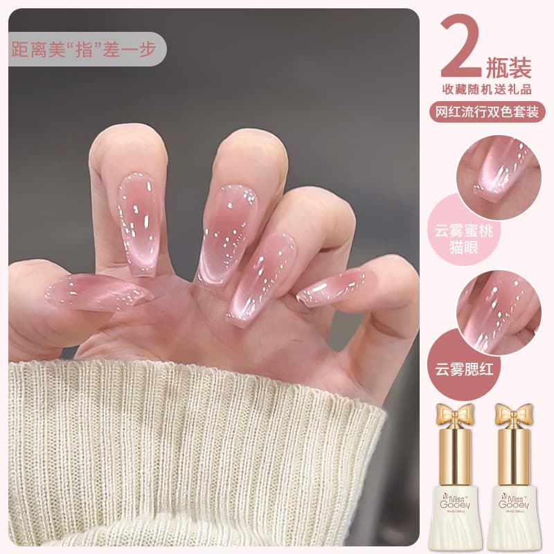 Cloud Mist Peach Cat Eye Nail Gel 2026 New Spring Summer Whitening Blush Sparkle Dual Color Nail Salon Use
