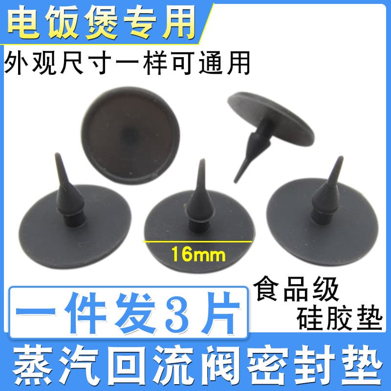 Rice Cooker Accessories Exhaust Valve Gasket Upper Cover Outlet Valve Rubber Pad Steam Valve Silicone Gasket Micro-Pressure Valve Rubber Plug Washer