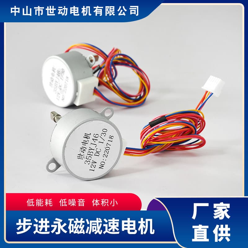 35byj46 stepper motor 5V, fan oscillating motor, wall-mounted boiler heater motor