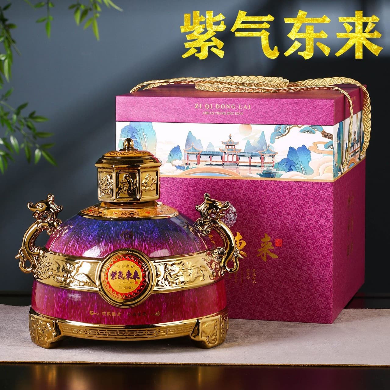 Jingdezhen Ceramic White Wine Bottle "Purple Air from the East" Set, Gift Box with Rice Wine Pot, 5-jin Jar/Pot