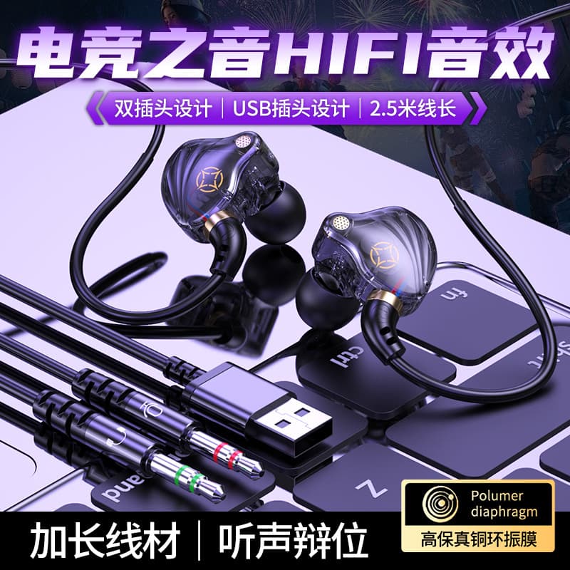 2.5m extended cable e-sports game wired headset eating chicken and peace elite USB dual plug desktop computer headset