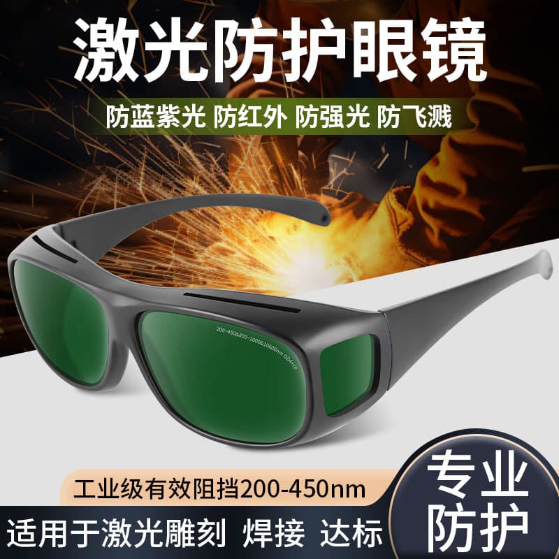 Welder Laser Safety Glasses 1064nm Wavelength Laser Marking Machine Welding Machine Anti-Laser Radiation Protection Goggles