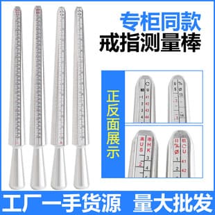 Ring Sizing Aluminum Bar US UK Four-in-One Ring Stick Measuring Tool Standard Hong Kong US Size