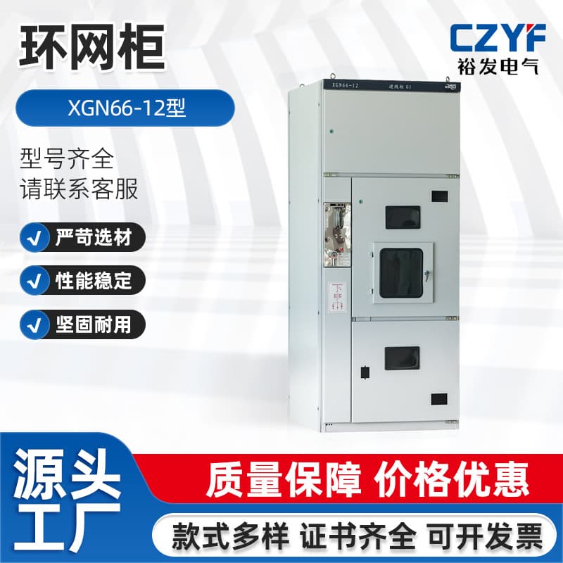 Ring main unit, outdoor switchgear, high-voltage distribution cabinet complete manufacturer, State Grid power monitoring cabinet, rainproof equipment