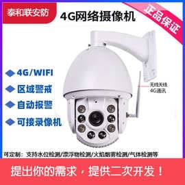Taihelian 4G network camera Tuya Alibaba Cloud/EHOME/ISUP/Lecheng Cloud/EZVIZ Cloud protocol