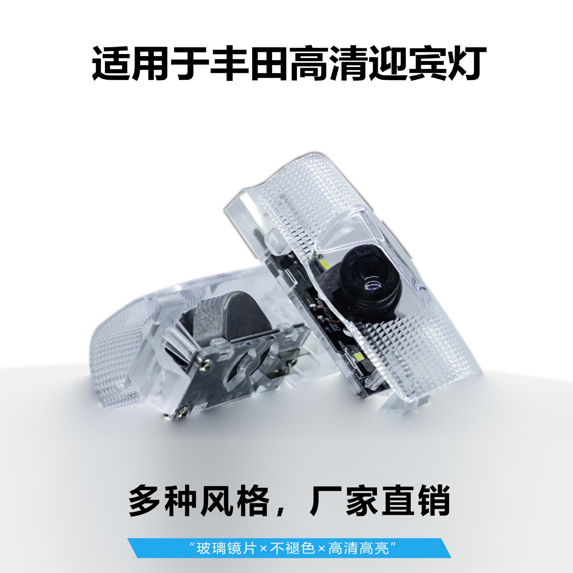 Toyota Special Car Door Welcome Light Projector Door Open Projection Modification Lighting for Crown Camry Highlander Corolla