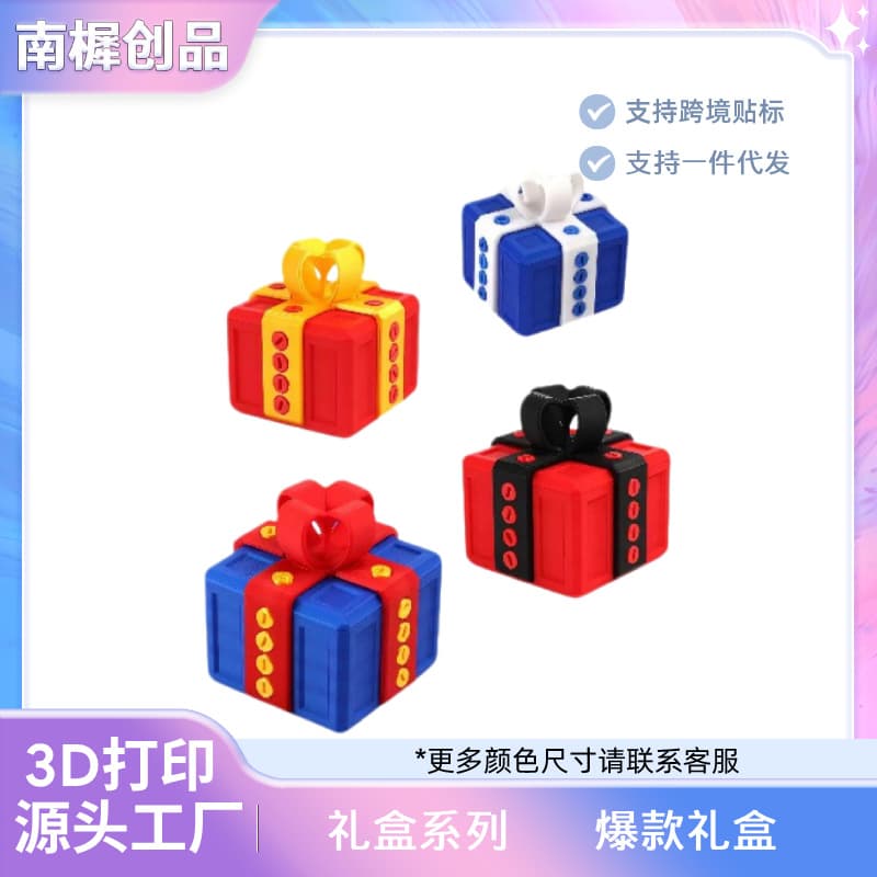 Cross-border Best-selling 3D Printed Toy Annoying GiftBox Creative Storage Ornament