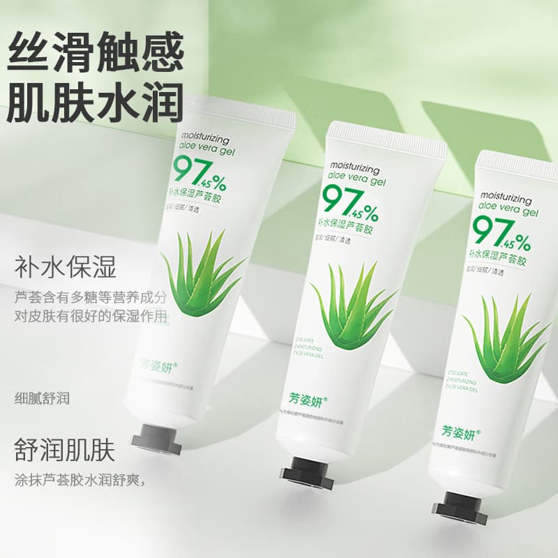 Factory direct stock of portable, oil-controlling, refreshing, non-greasy, moisturizing face cream for women. Wholesale aloe vera gel.