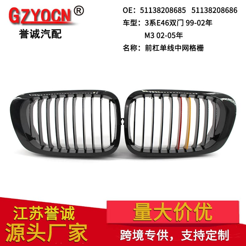 For BMW 3 Series Coupe E46 98-02 Modified Two-Door Gloss Black Red Yellow Grille Front Face