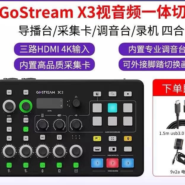 OSEE Gostream X3 Video and Audio Integrated Switcher HDMI Video and Audio for Live Streaming