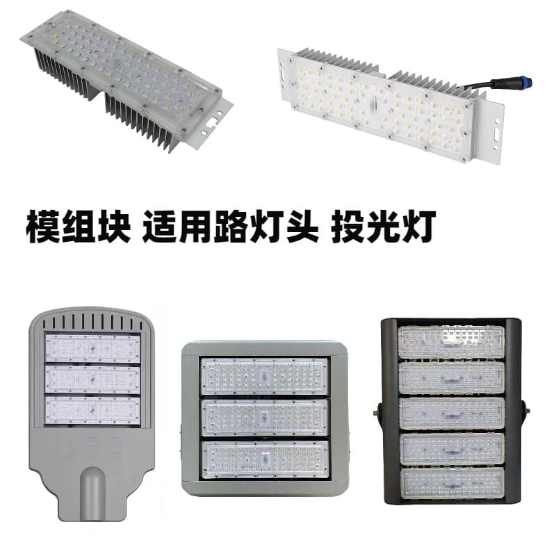 LED street light floodlight modules 30W/50W/60W with branded LED chips, customizable color temperature, 5-year warranty