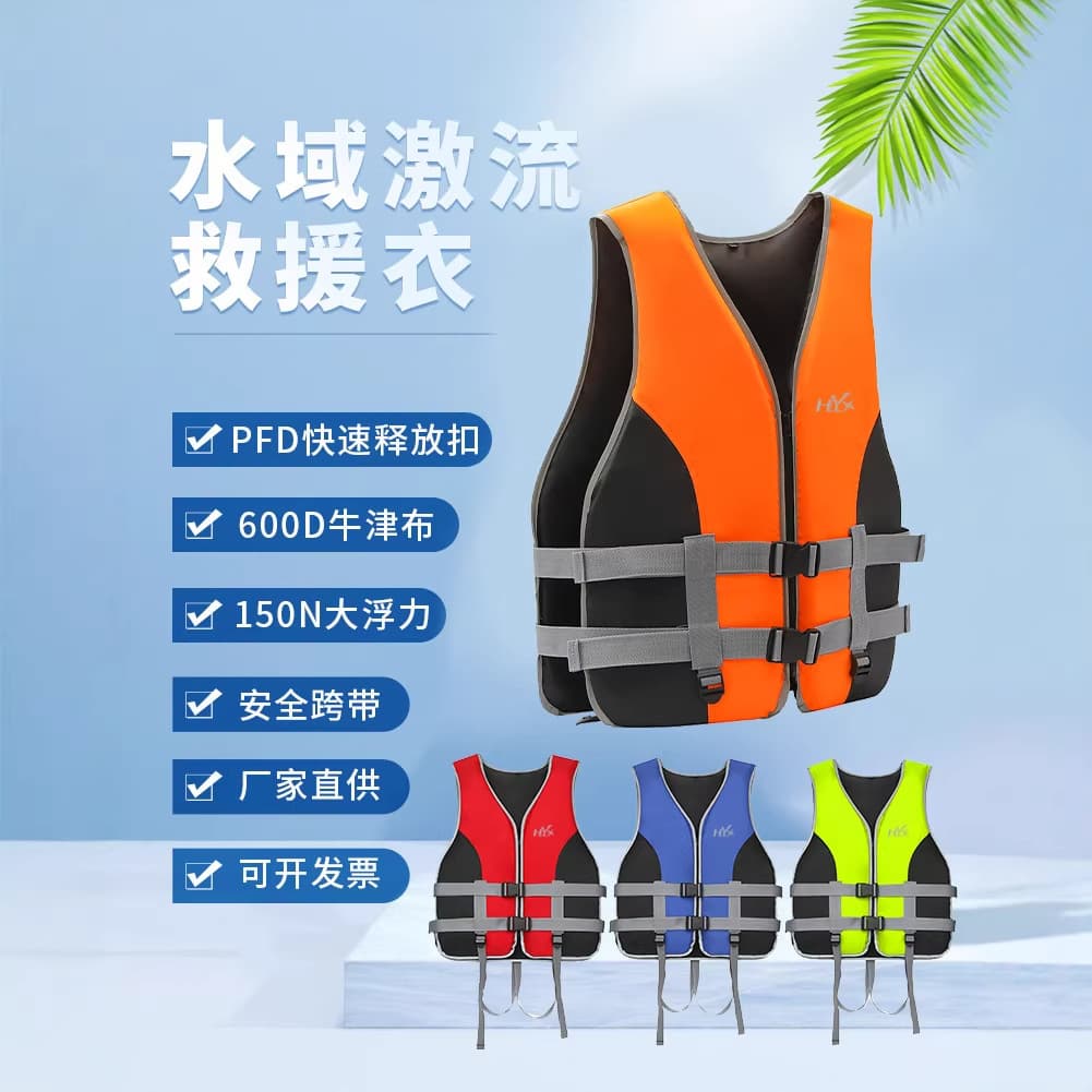 High Buoyancy Professional Marine Reflective Edge Life Jacket Surfing Swimming Life Vest Water Park Workwear