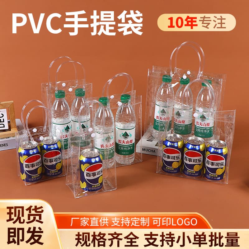 Clear PVC Tote Bags Wholesale Gift Bags Milk Tea Candy Snack Button Closure Plastic Carry Bags