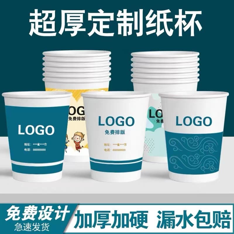 Custom wholesale disposable paper cups from the manufacturer, 9 oz with logo printing for business hospitality and advertising.