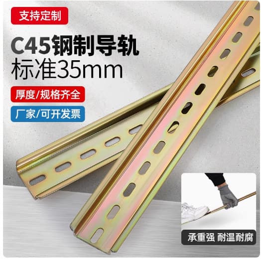 National Standard Steel/Stainless Steel C45 Rail U-Type TH35MM Width 7.5 Height 1 Meter 1.0 Thickness Universal Base Rail
