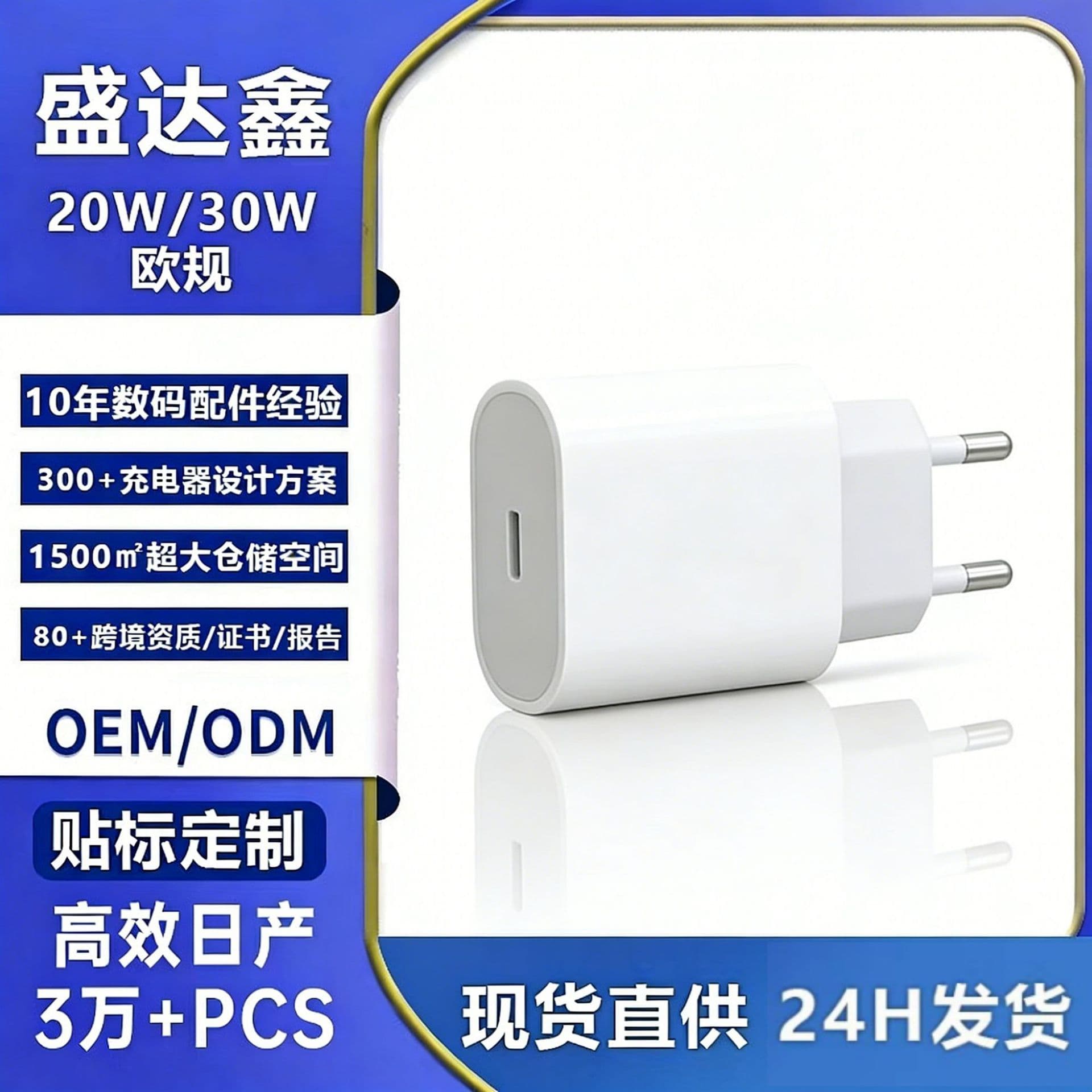 Cross-border PD 30W EU Standard Charger, Compatible with Apple Fast Charging Head, EU Standard Apple Charging Kit, Phone Charger