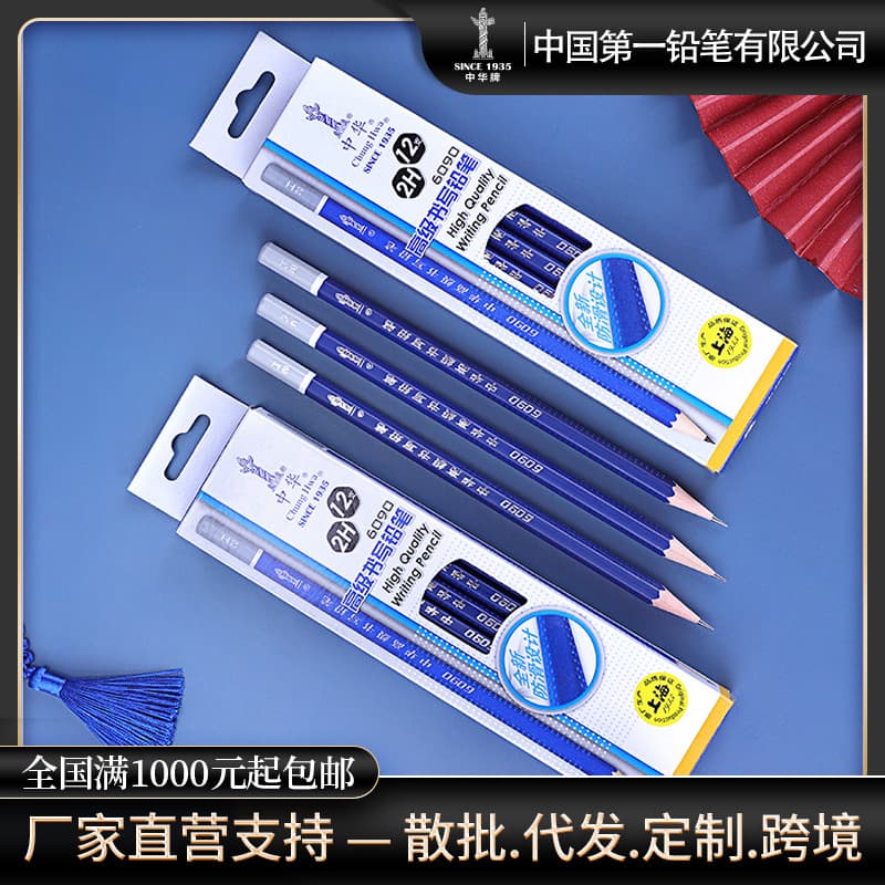 Zhonghua brand pencil student correction pen first grade children beginner 2H hexagonal hb writing practice stationery wholesale