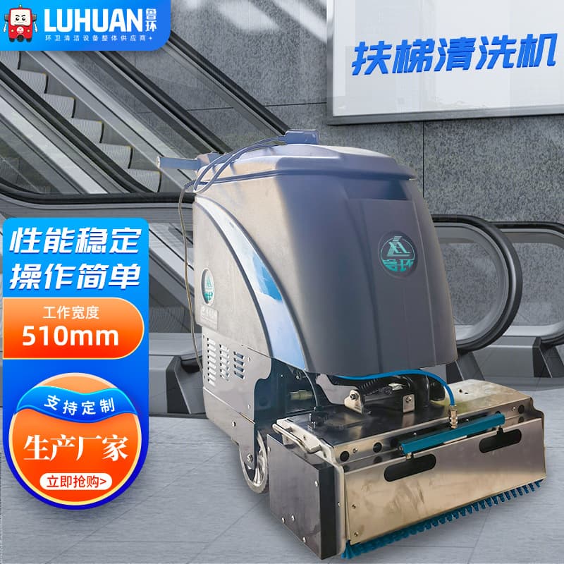 510 Automatic Escalator Cleaning Machine, Commercial Elevator Handrail Sweeper, Subway, Mall, Supermarket Spray-Wash-Vacuum Three-in-One