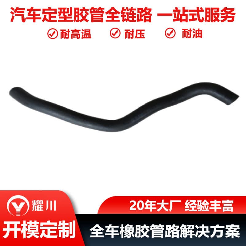 Custom Hyundai/Kia Rubber Hose Radiator Coolant Hose 25415-3S000