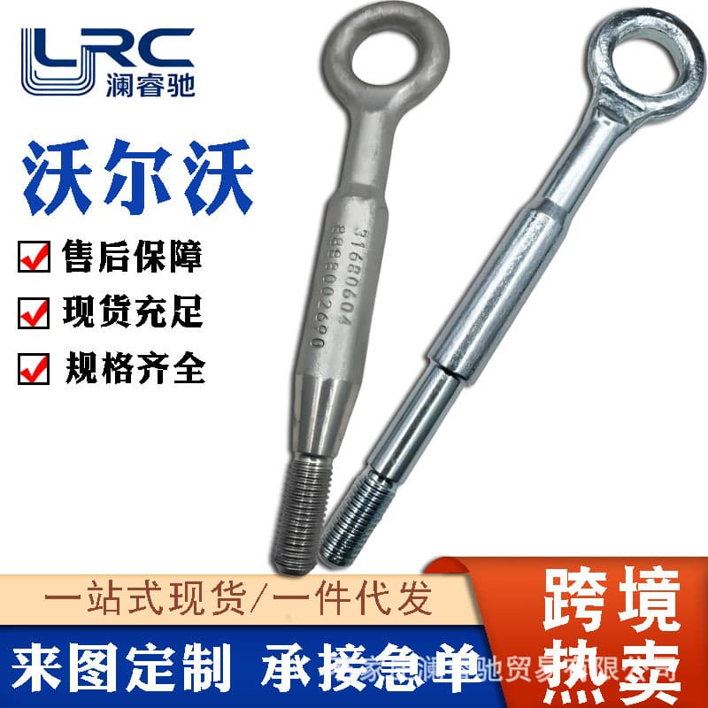 Compatible with Volvo XC60 XC90 XC40 V60 S80 V90 S90 S60 Original Trailer Hitch Tow Hook