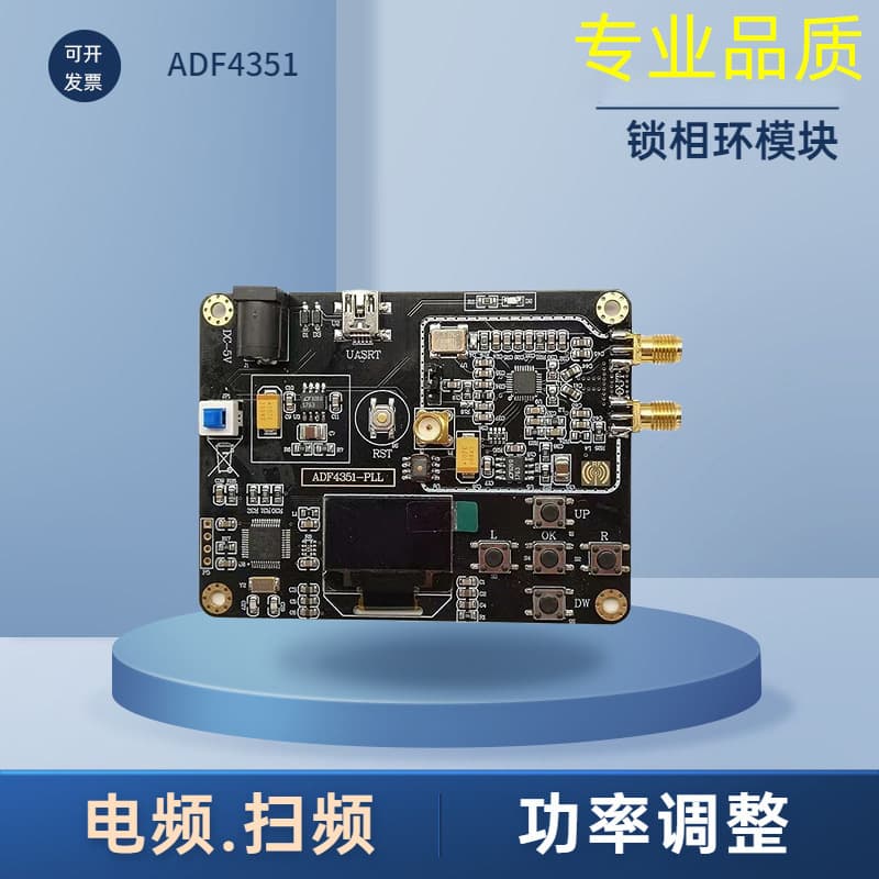 ADF4351 Onboard Module 35M-4.4G STM32 Phase-Locked Loop RF Signal Source Onboard RF Module