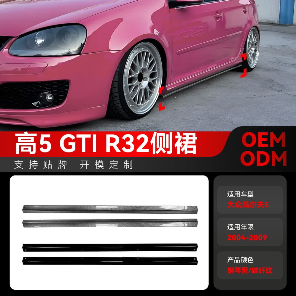 Side Skirt Body Kit for 2004-2009 Volkswagen Golf 5 MK5 GTI R32 Cross-Border Modification