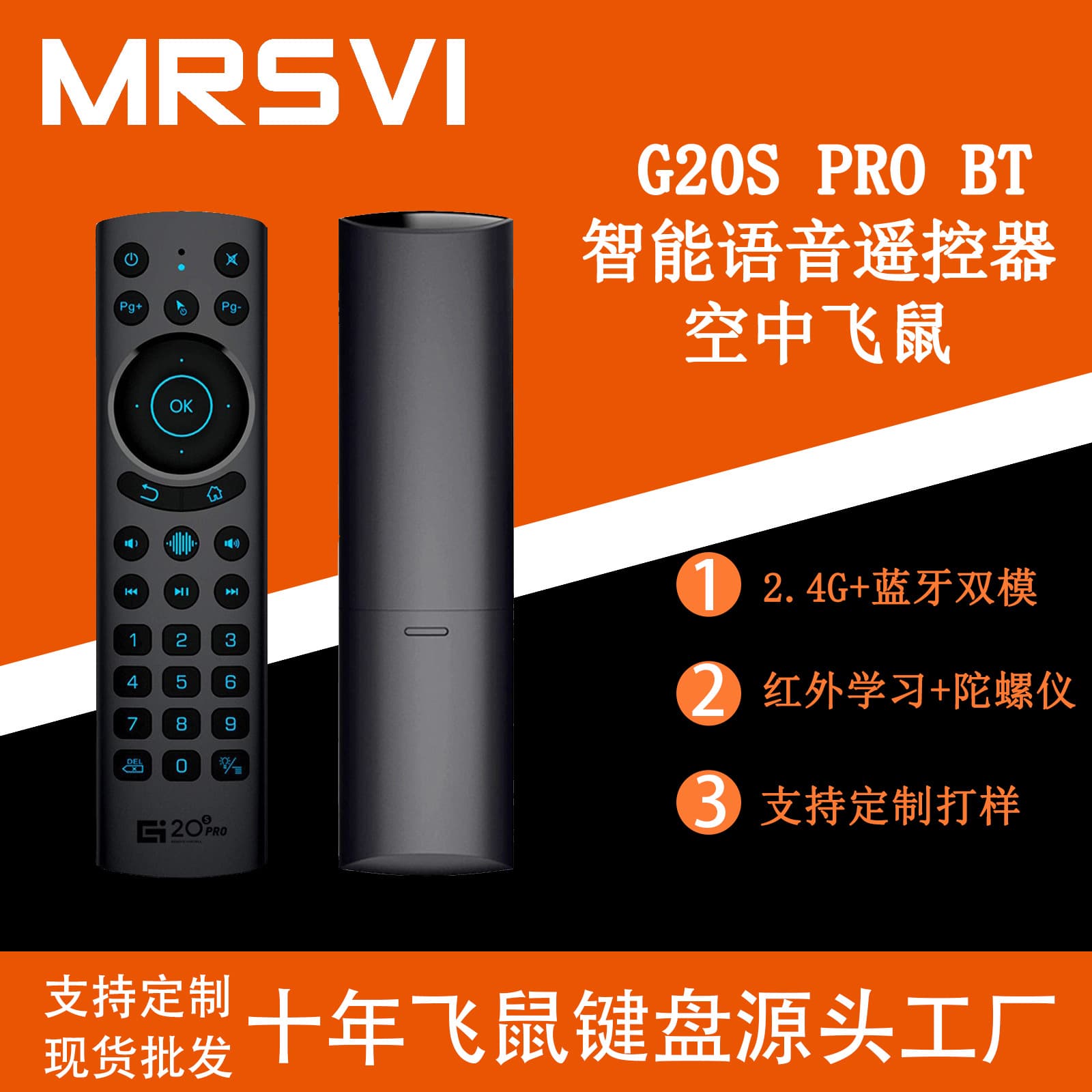 G20S PRO BT Voice Remote Bluetooth 2.4G Wireless Dual Mode Smart Air Mouse Backlit Remote