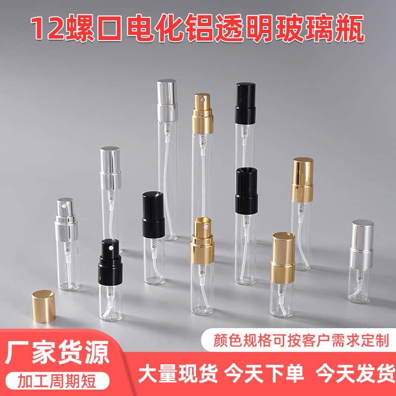 Factory Direct 12mm Screw Neck Aluminum Perfume Bottle 2ml 3ml 5ml 10ml Clear Glass Portable Travel Spray