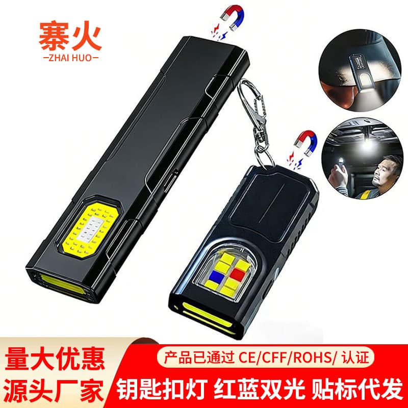 Mini Flashlight High Brightness Long Battery Life Outdoor Rechargeable Multifunctional Magnetic Work Light Small Portable Flashlight