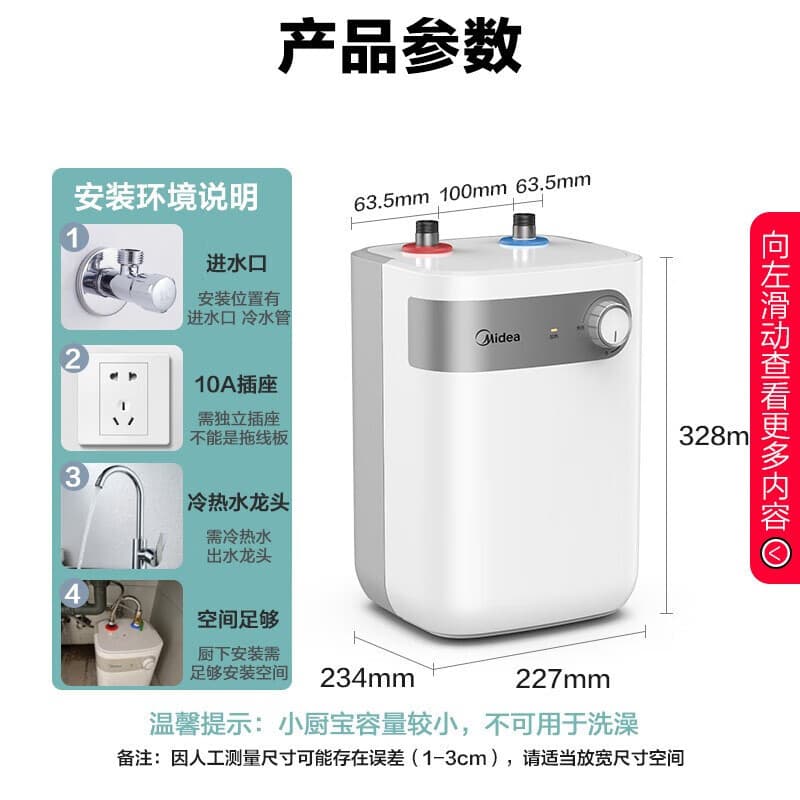 Midea Xiaochubao 5L Kitchen Electric Water Heater Kitchen Treasure 1650W Fast Heating F05-15A1(S)
