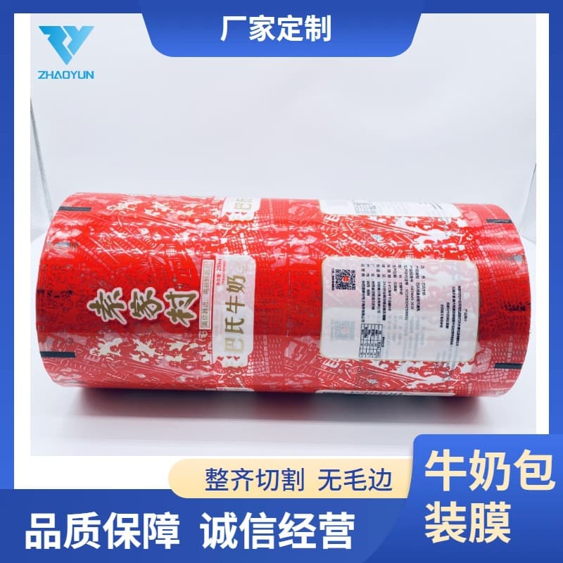 Custom Manufacturer Milk Roll Film Automatic Packaging Machine Food Packaging Roll Film Aluminized Pure Aluminum Vacuum Bag Composite Roll Film