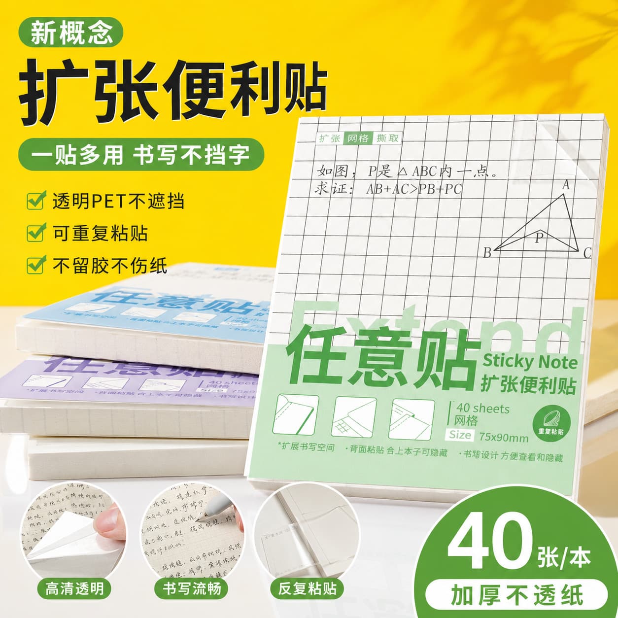 Factory new sticky notes, translucent sticky notes, creative expansion sticky notes, transparent foldable and expandable sticky notes
