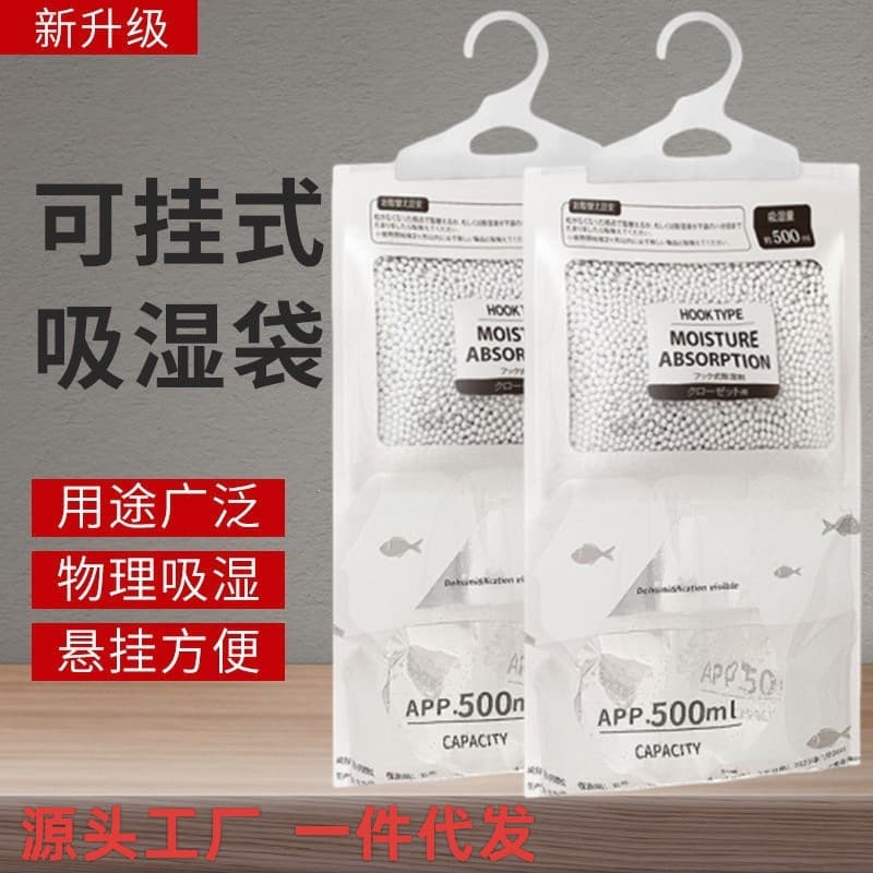 Hanging dehumidification bag dormitory water-proof, moisture-proof, mildew-proof moisture-absorbing dehumidification bag hanging household desiccant dehumidification bag