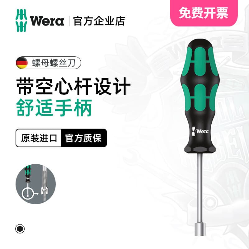 German wera Wera hardware repair tools 395HO nut external hexagonal screwdriver batch imported tools