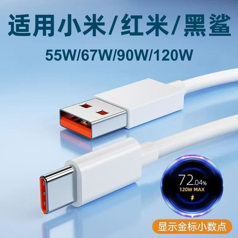 Compatible with Xiaomi Black Shark Redmi 120W Data Cable Gold Label 67W Fast Charge 6A Redmi K80 Charging Cable K60 Flash Charge