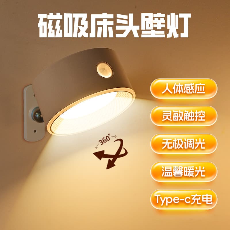 Amazon Touch/Remote Control Charging Magnetic Wall Light, Household Lightweight Bedside 360° Rotating Reading/Gaming Lamp