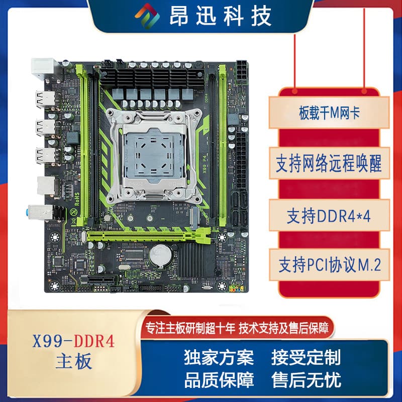 Brand new X99 desktop motherboard, LGA2011-3 pin, DDR4 with M.2 slot, compatible with 2650 and 2680V4.