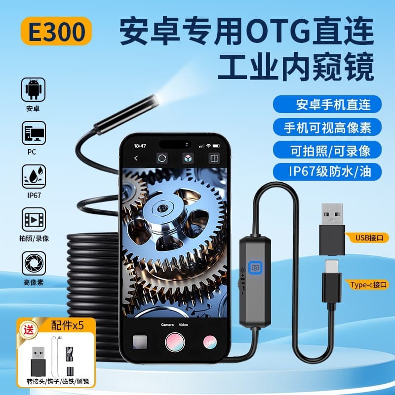 High-Definition Industrial Endoscope with Direct Android Connection to Mobile Phone, Waterproof Pipeline Detector, Mobile Phone for Car Maintenance
