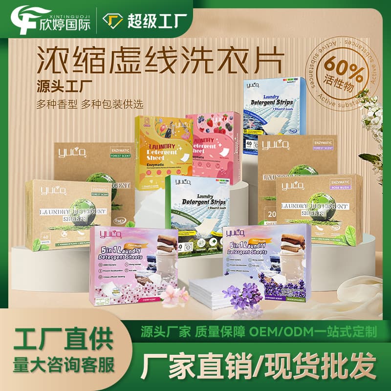 Concentrated Laundry Sheets Source Factory Cross-Border Exclusive In Stock Shipping Dotted Line Laundry Bubble Paper Clear Water Stain Removal Fragrance Sheets