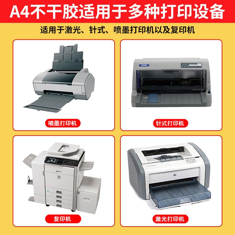 44 A4 Sticker Paper 210x297mm Matte Glossy Backing Laser Inkjet Label Paper Multi-Spec