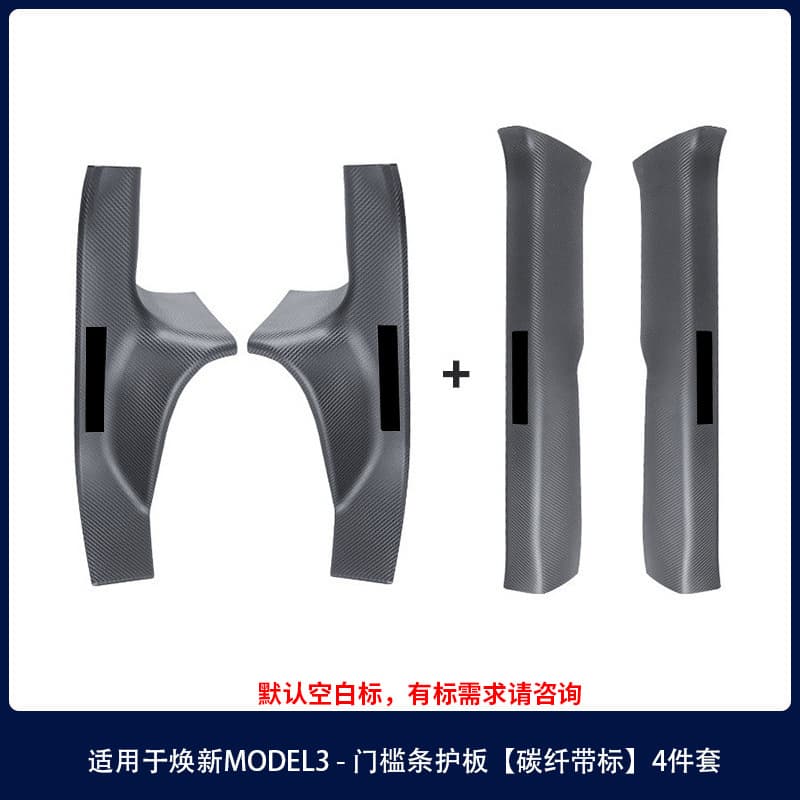 Compatible with New Model Y/3 Door Sill Protector, Tesla Front and Rear Carbon Fiber Pattern with Logo Sill Plate