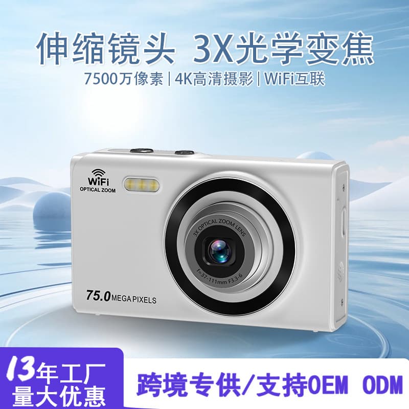Cross-border Optical Zoom Camera 75MP with WiFi Transfer, Home 4K Video Portable HD Digital Camera Wholesale