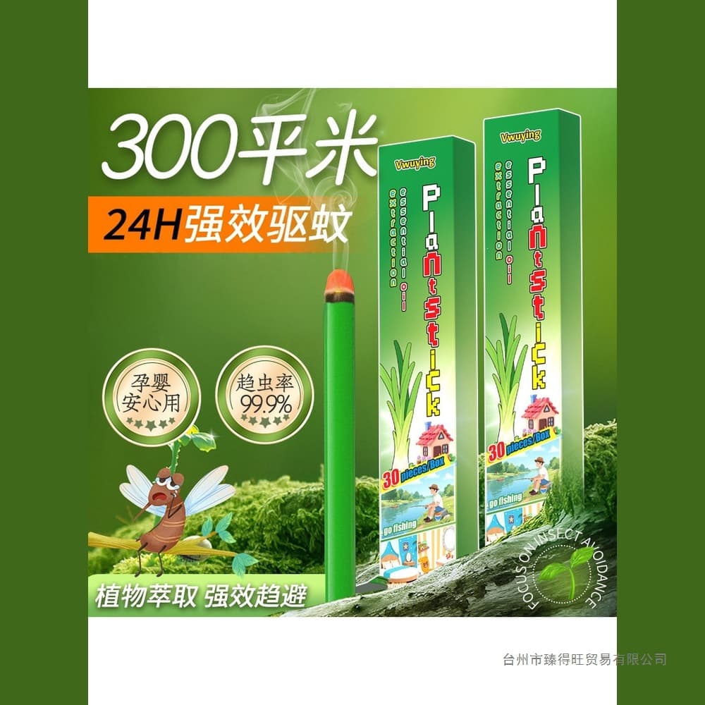 Mosquito repellent incense, powerful for home and outdoor use, smoke-free, odorless, non-toxic, safe for babies and pregnant women