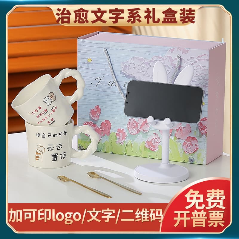 Healing Water Cup Set, High-End Appearance Mug Gift Box, Adjustable Phone Stand, Ceramic Cup, Souvenir Gift