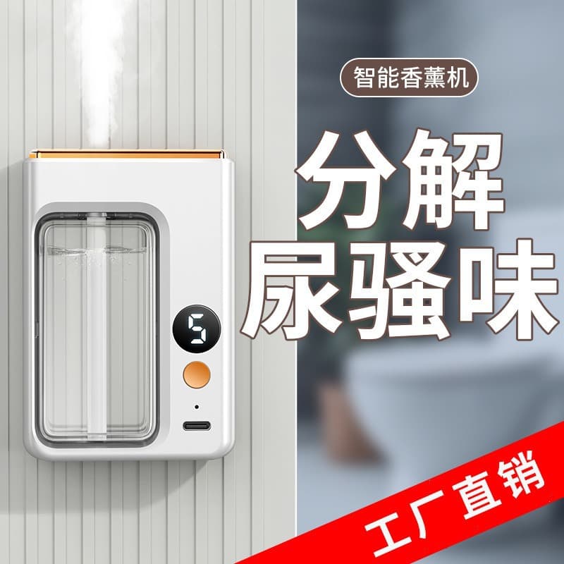 Automatic Aromatherapy Machine Fragrance Machine Household Air Humidifier Freshener Toilet Deodorizing Fragrance Machine Bedroom Fragrance Diffuser